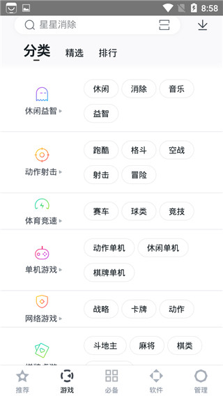 百度手機助手APP