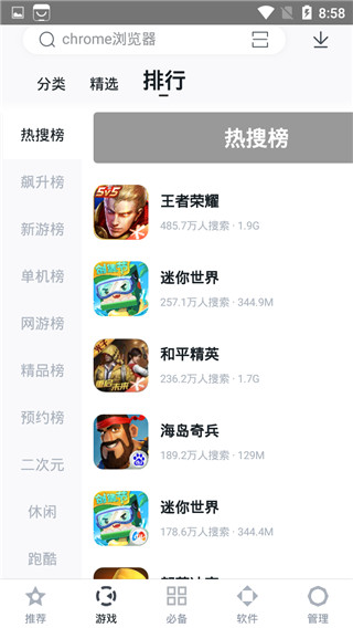 百度手機助手APP