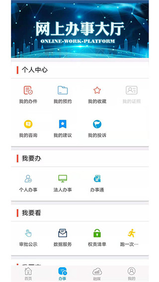 錦州通最新版