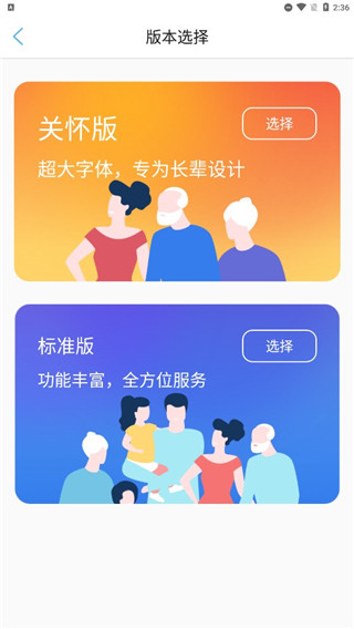 石家莊人社公共服務平臺