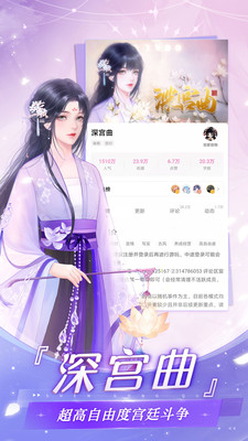 易次元互動閱讀