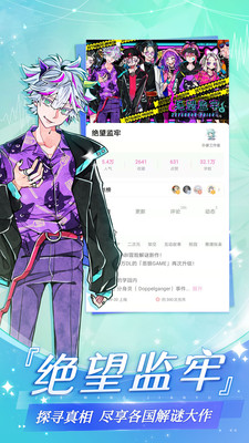 易次元互動閱讀