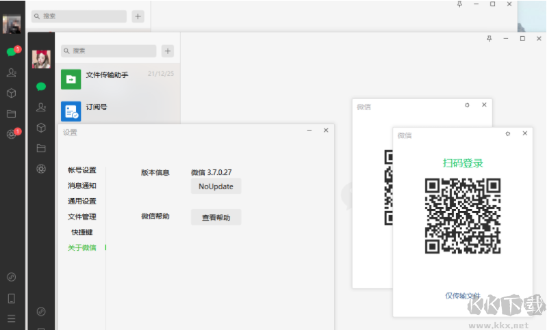微信電腦版多開(kāi)防撤回