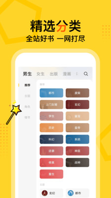 得間免費小說(聽書免費)