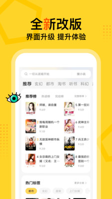 得間免費小說(聽書免費)