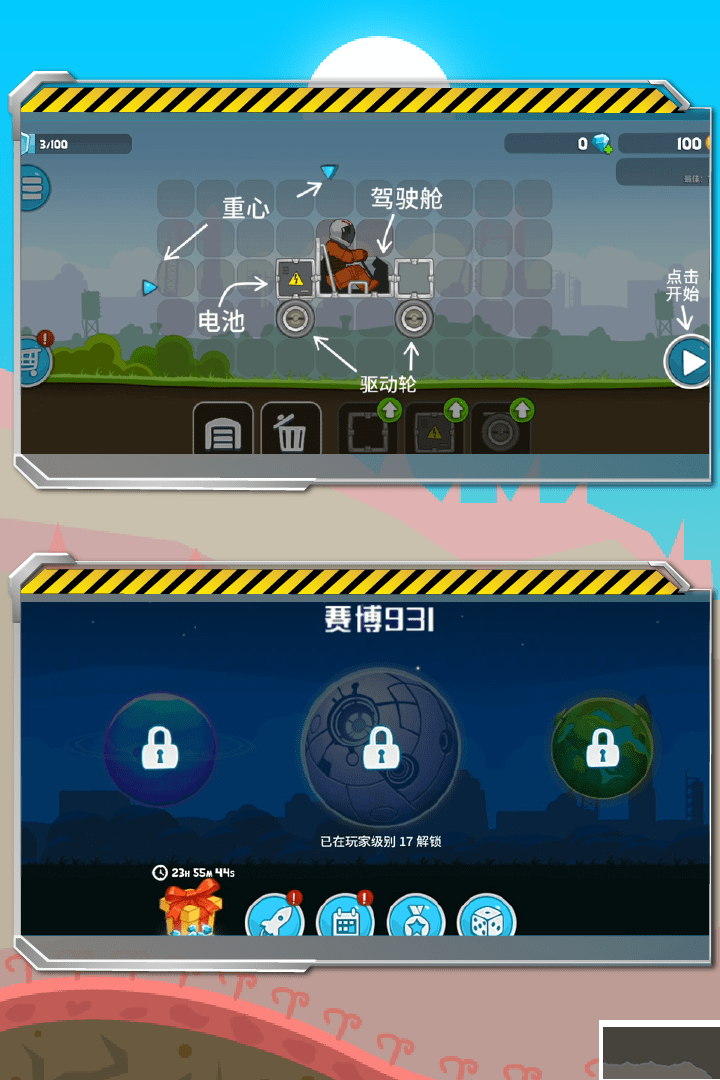 暴爽瘋狂賽車破解版無限金幣鉆石