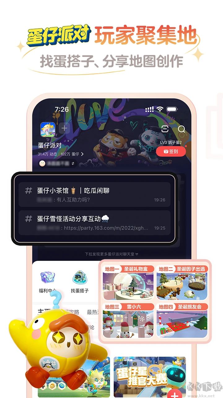 網易大神官方版