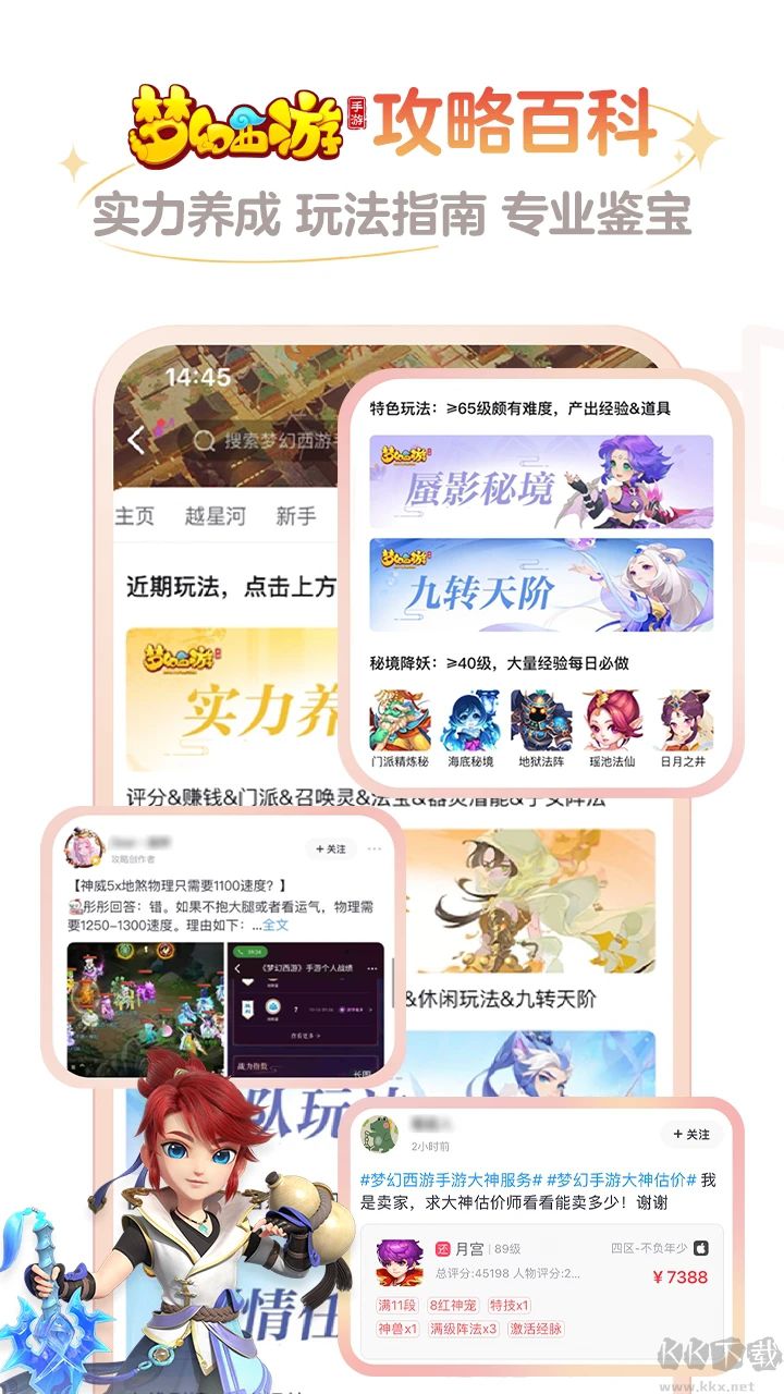網易大神官方版