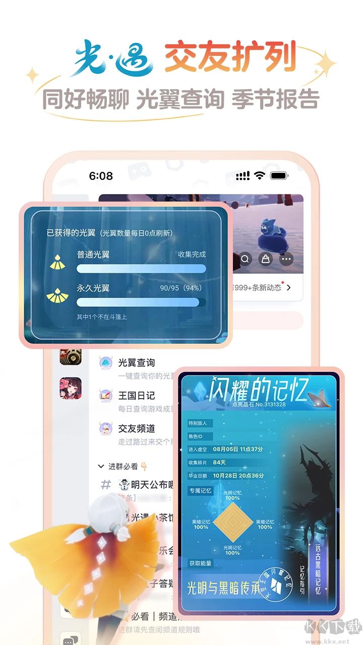 網易大神官方版
