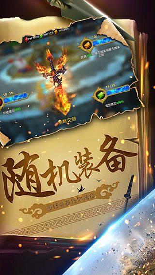 幻想小勇士單機(jī)版