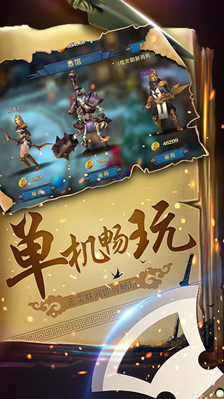 幻想小勇士單機(jī)版
