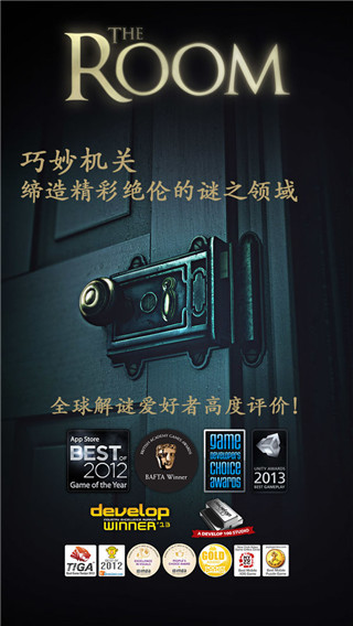 未上鎖的房間破解版下載安裝