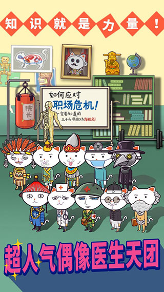 超脫力醫院無限罐頭破解版