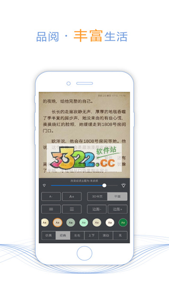 書香免費小說APP