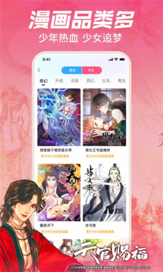 嗶哩嗶哩漫畫2023最新版本下載