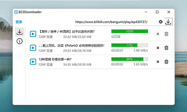 bilibili視頻提取工具