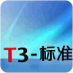 用友T3標準版(附授權破解激活工具) V11.3破解版