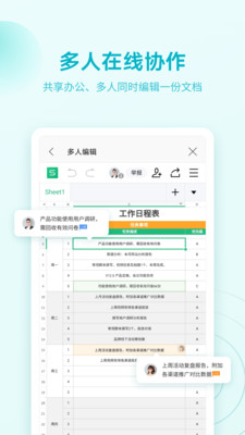 WPS Office個人版