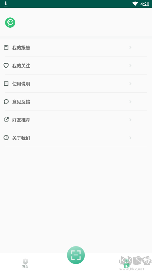 皮小寶掃一掃識別皮膚病