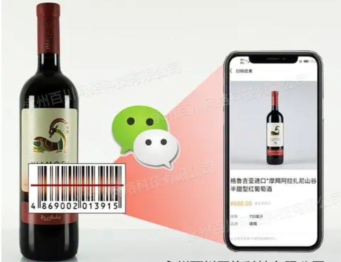紅酒價格查詢掃一掃APP下載_掃一掃查紅酒軟件大全
