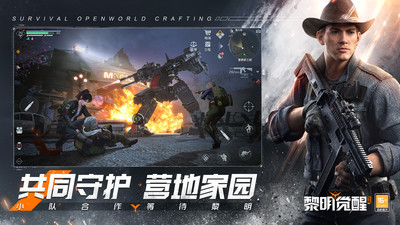黎明覺醒:生機手游