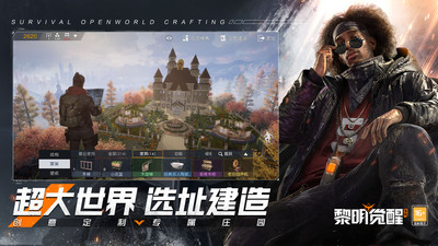 黎明覺醒:生機手游