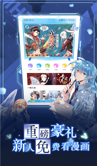 漫畫臺app