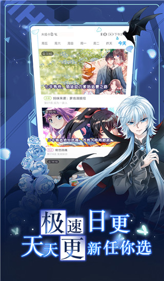 漫畫臺app