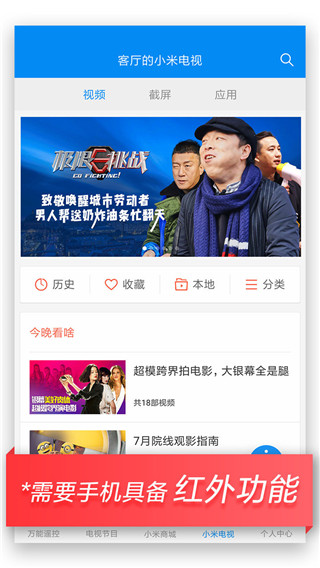 萬能遙控器APP