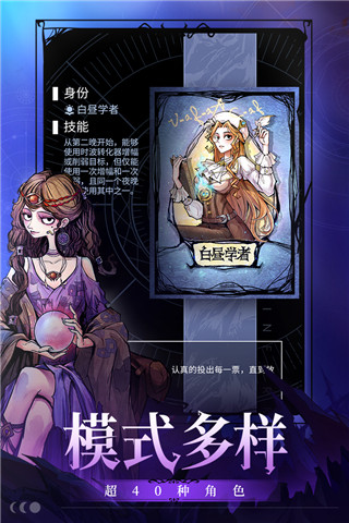 網易狼人殺