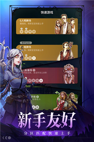 網易狼人殺