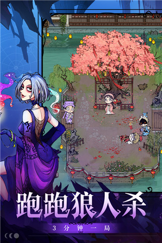 網易狼人殺