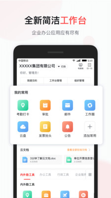 移動彩云APP