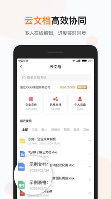 移動彩云APP