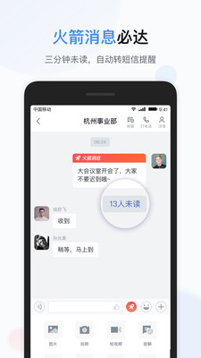 移動彩云APP