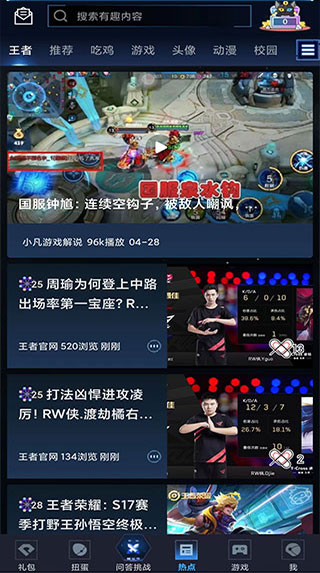 王者禮包助手(免費領點券)