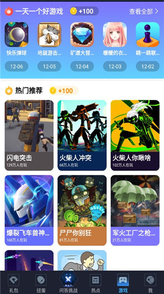 王者禮包助手(免費領點券)