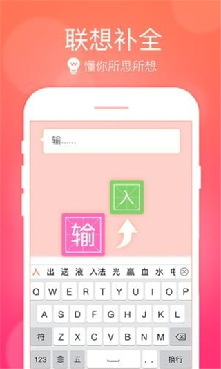 極品五筆免費(fèi)下載APP