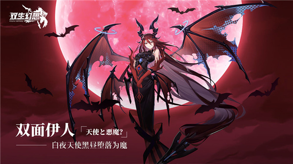 雙生幻想2023最新版下載