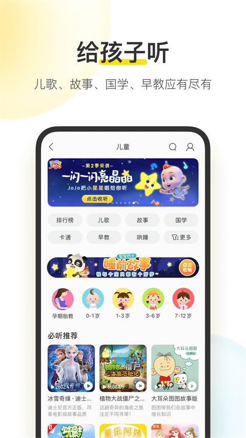 酷我音樂官方版