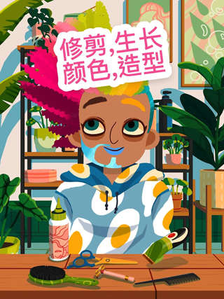托卡美發沙龍4官方下載