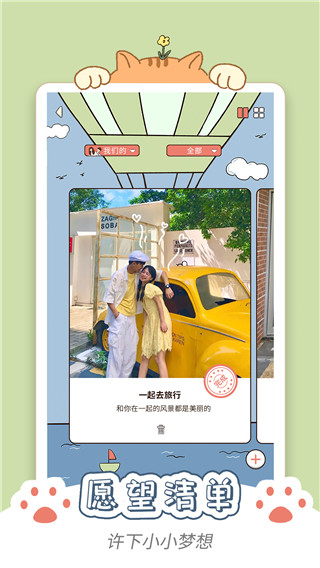 情侶APP卡普喔