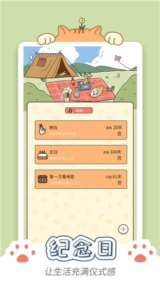 情侶APP卡普喔
