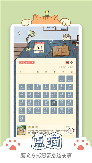 情侶APP卡普喔
