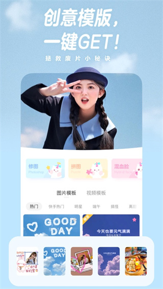 一甜相機官方版