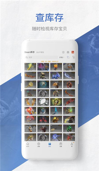 網易BUFF游戲飾品交易平臺