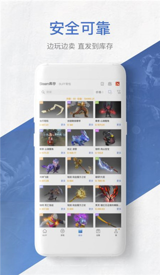 網易BUFF游戲飾品交易平臺