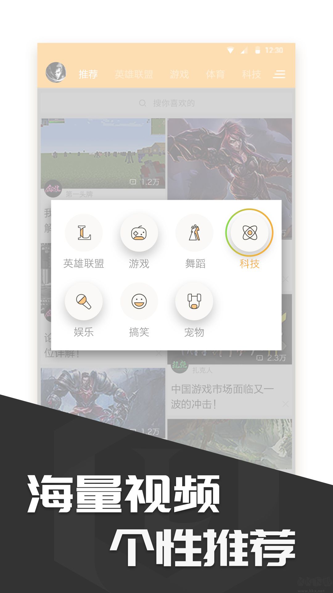 多玩飯盒(LOL盒子)