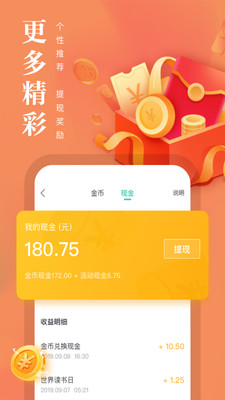 熊貓看書(shū)APP