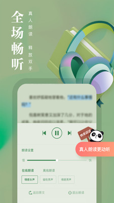 熊貓看書(shū)APP